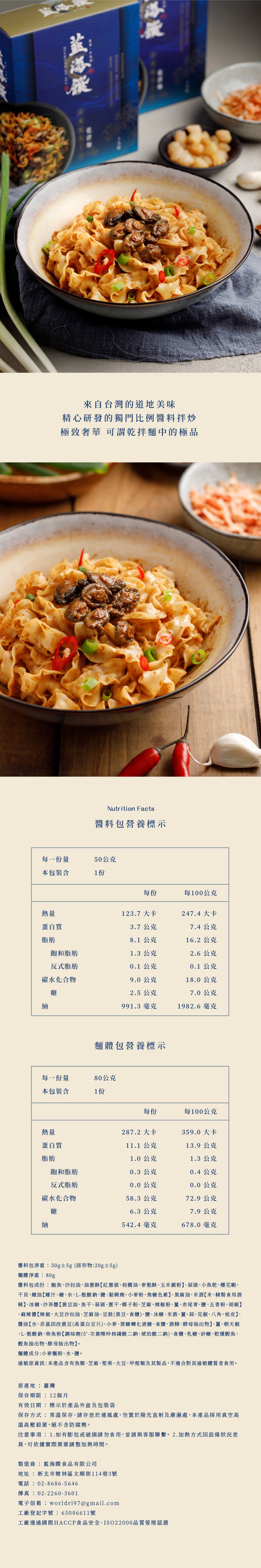珍珠鮑干貝乾拌麵1入裝