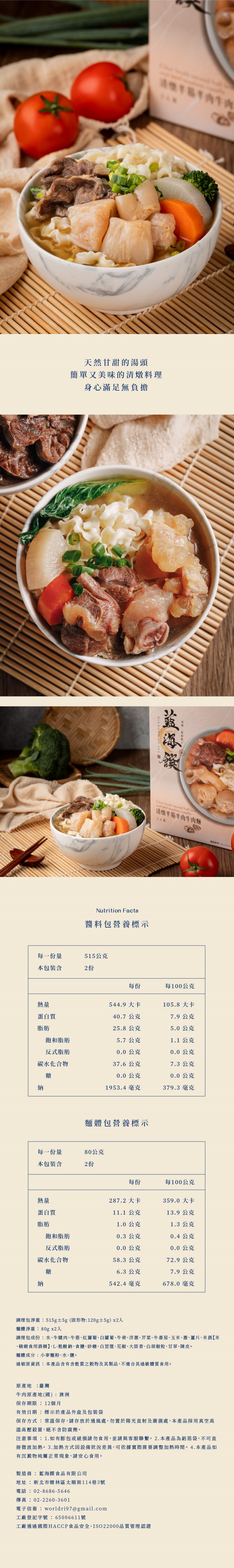 清燉半筋半肉麵   2入裝
