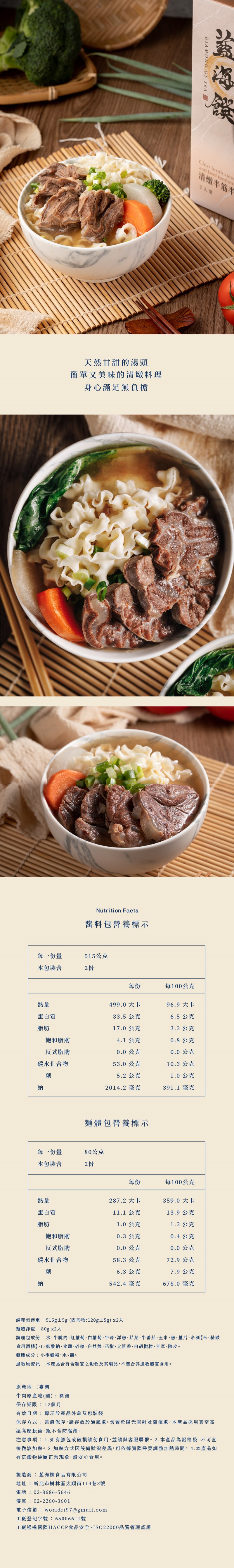清燉牛肉麵   2入裝