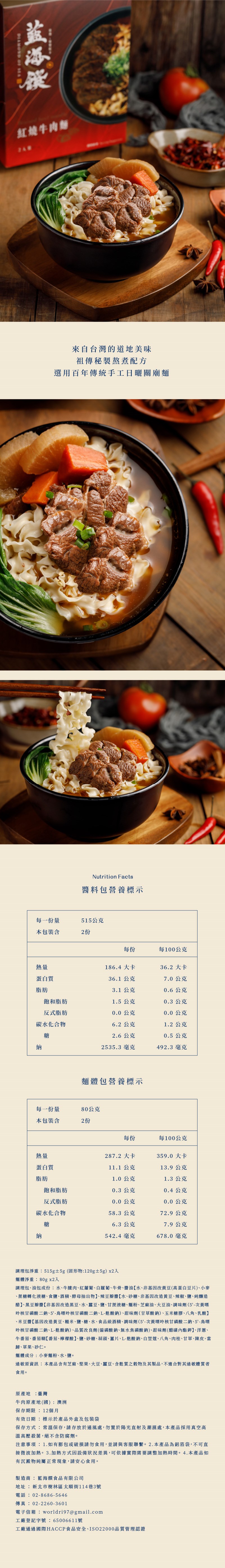 紅燒牛肉麵   2入裝